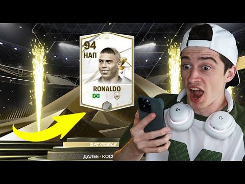 Видео: эти НАГРАДЫ меня ШОКИРОВАЛИ в FC MOBILE 24!