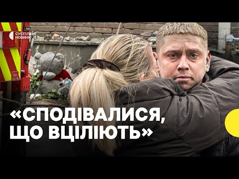 Видео: Загинули дружина та діти | Чоловік втратив сім'ю через атаку по Кривому Рогу