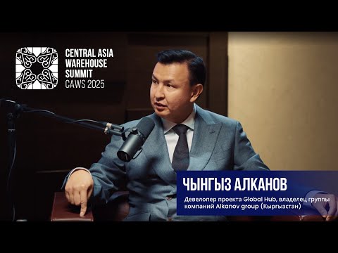 Видео: Кыргызстан vs Китай: как чеснок изменит логистику целой страны?