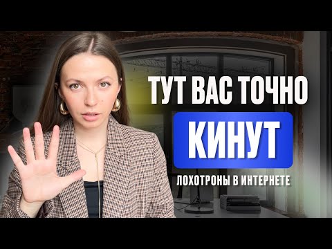 Видео: 3 онлайн-профессий ЛОХОТРОНОВ | они не стоят твоего времени