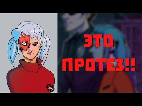 Видео: ОЗВУЧКА комиксов Sally Face - ЭТО ПРОТЕЗ!! (ЯОЙ)
