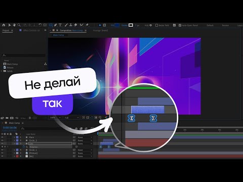 Видео: Это должен знать каждый начинающий моушн-дизайнер! Топ 10 ошибок новичков в моушн-дизайне.