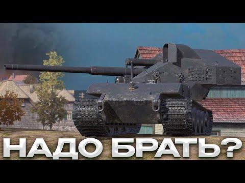 Видео: 1-Й ЛОТ АУКЦИОНА WT E 100 / СТОИТ БРАТЬ? + РЕАКЦИЯ+БОЙ /Мир Танков