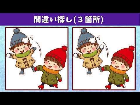 Видео: Найдите 3 отличия | Иллюстрация Версия #431