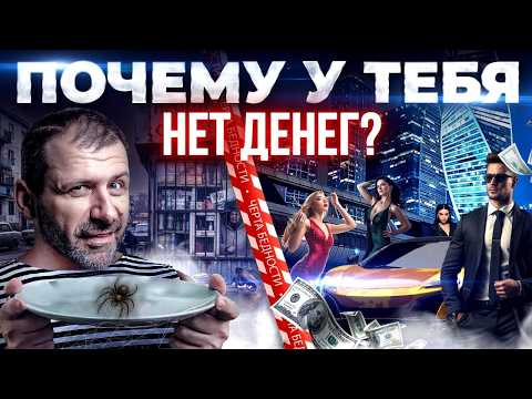 Видео: Почему регионы не богатеют? Финансовое равенство - МИФ? Про деньги: Разница между богатым и бедным