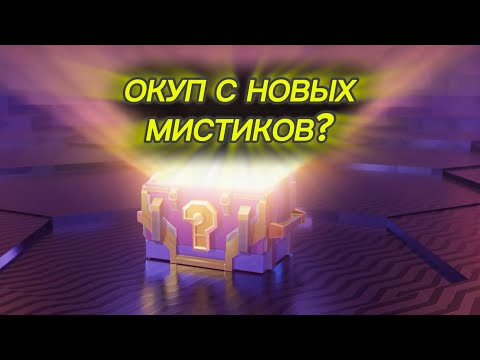 Видео: Открываю новые мистические контейнеры в Tanks Blitz