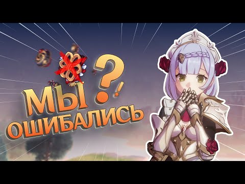 Видео: Игроки в Геншин 2 года неправильно собирали Ноэлль | Genshin Impact