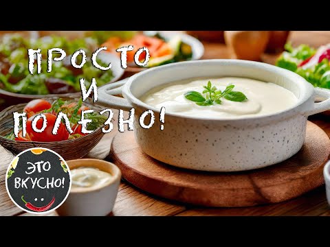 Видео: Рецепт Постного Домашнего  Майонеза из Аквафабы: Густой, Нежный, Идеальный!