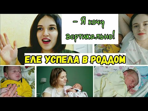 Видео: ДОМА ДО ПОЛНОГО РАСКРЫТИЯ 💙 вторые РОДЫ В КАРАНТИН 2021 / История вторых родов