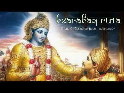 Видео: Самое сокровенное знание