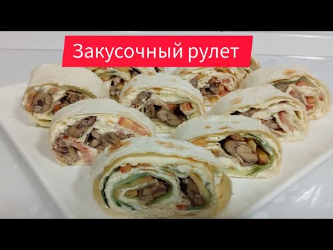 Видео: Закусочный рулет на ужин плов👋🙂👍