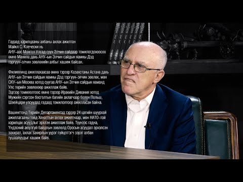 Видео: Болдко ток-шоу Майкл Клечески