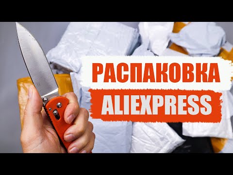 Видео: 17 ИНТЕРЕСНЫХ ТОВАРОВ С ALIEXPRESS и не только! РАСПАКОВКА ПОСЫЛОК ИЗ КИТАЯ!