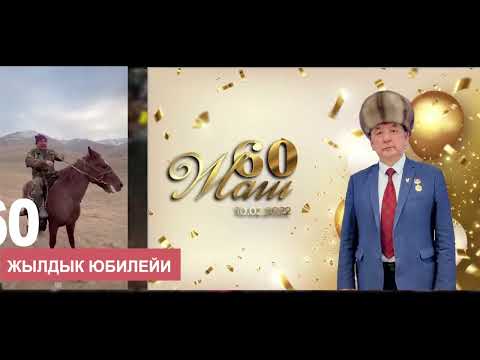 Видео: АЛАМАН УЛАК РОЛИК 19 ИЮНЬ 2022 КАРА-КУЛЖА АЖИКЕ