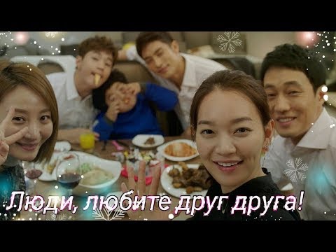 Видео: ❄Дорамный микс❤ Люди, любите друг друга❄