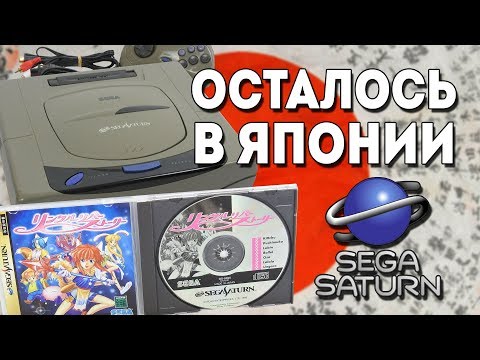 Видео: Sega Saturn Linkle Liver Story - Осталось в Японии