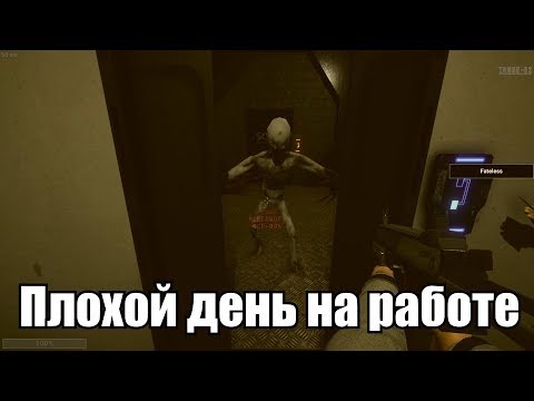 Видео: [SCP: Secret Laboratory #5] Работник месяца