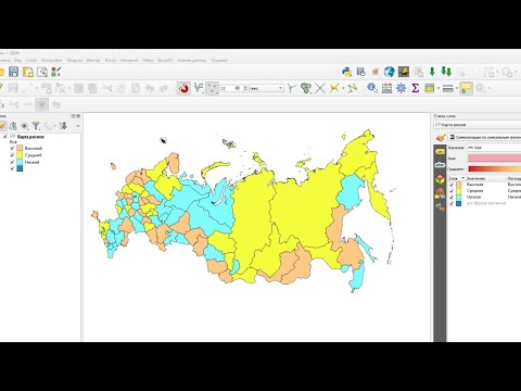 Видео: Раскраска карты по категориям и числовым диапазонам в QGIS