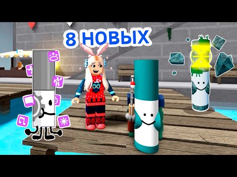 Видео: КАК НАЙТИ 8 НОВЫХ МАРКЕРОВ 🤷‍♀️ СКОРЕЕ СМОТРИТЕ / roblox найди маркеры