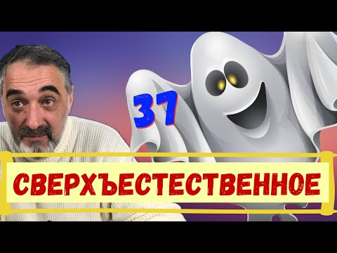 Видео: Сверхъестественное/Акулы из стали. Второй сезон / Читает Эдуард Овечкин