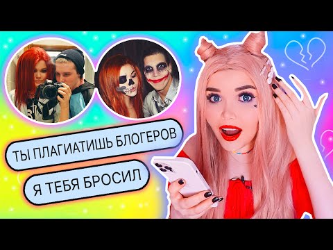 Видео: ПЕРЕПИСКА С БЫВШИМ! ПОЧЕМУ МЫ РАССТАЛИСЬ