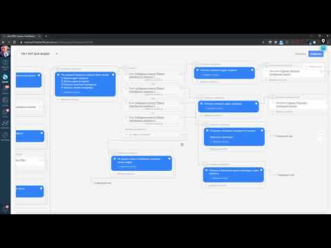 Видео: Настройка бота в амо срм