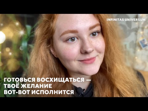 Видео: ПРОСТАЯ ПРАКТИКА ДЛЯ ИСПОЛНЕНИЯ ЖЕЛАНИЙ — работает у всех