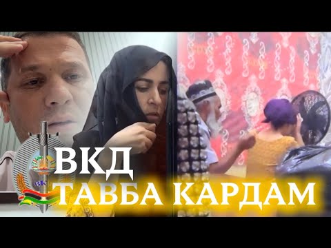 Видео: ЗИНОКОР Ё ҶОДУАГАР ? 😳😳😳