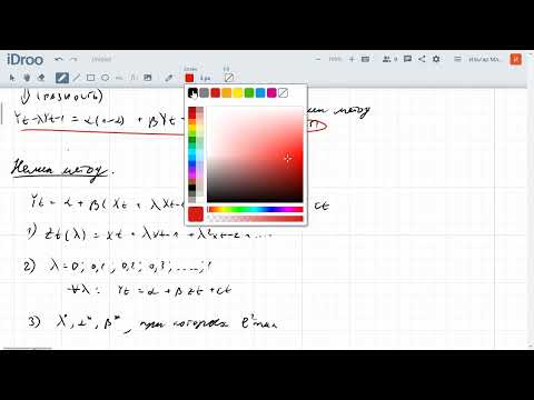 Видео: Регрессионные динамические модели