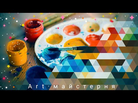 Видео: Арт-майстерня. Пластилінографія по мотивам творчості Катерини Білокур.