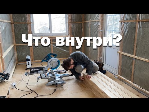 Видео: Отделка пристройки началась!