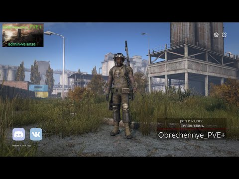 Видео: Серия 1531 ➤ Обзор, Обреченные_PVE+ ➤ #ОбреченныеPVE #DayZ