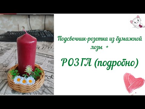 Видео: Загибка РОЗГА (подробно)