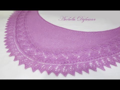 Видео: ВЯЗАНИЕ | ШАЛЬ СПИЦАМИ | МАСТЕР КЛАСС | Mini shawl. Master Class.