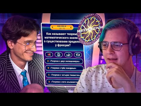 Видео: Пятёрка пришёл на ШОУ Меллшера 🤑 "Кто хочет стать Твичлионером" | Нарезка стрима ФУГА TV