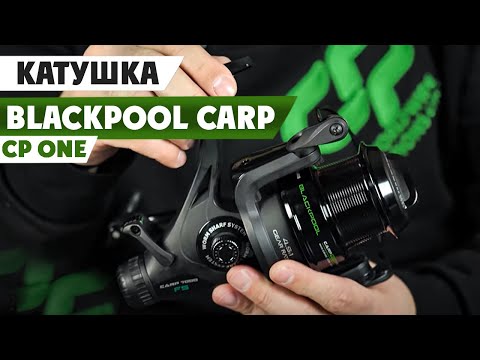 Видео: Обзор мощной катушки для карповой ловли - CP One Blackpool Carp.
