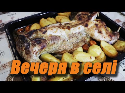 Видео: КРОЛИК ЗАПЕЧЕНИЙ В ДУХОВЦІ