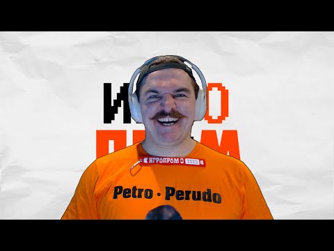 Видео: КАК Я СХОДИЛ НА ИГРОПРОМ 2025