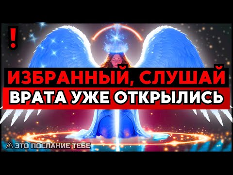 Видео: ИЗБРАННЫЙ, БОГ ХОЧЕТ ОТМЕТИТЬ ТРИ МЕСТА – ОТТЯЖКА НАЧНЁТСЯ С НИХ🙌