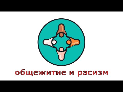 Видео: Ужасы корейского общежития