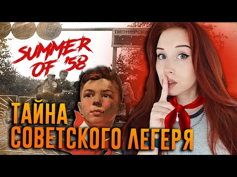 Видео: SUMMER OF '58 | FIND YOURSELF  ➤ ПОЛНОЕ ПРОХОЖДЕНИЕ