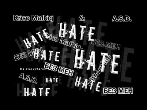 Видео: Крисо Малкия & A.S.D. - Без мен / Bez men