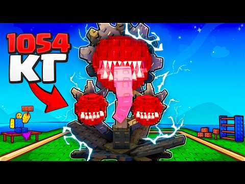 Видео: 😱Я Объединил САМЫЕ СЕКРЕТНЫЕ РАСТЕНИЯ и Вот что получилось в Plants vs Brainrots