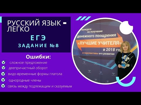 Видео: Тест ЕГЭ Задание №8. Ч.1
