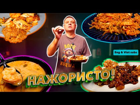 Видео: Обзор "Лапша у". Всё кроме ФО!