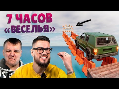 Видео: 7 ЧАСОВ МЫ ПРОХОДИЛИ ЭТОТ СКИЛЛ ТЕСТ! ИГРА НА НЕРВАХ В DRIVE UP