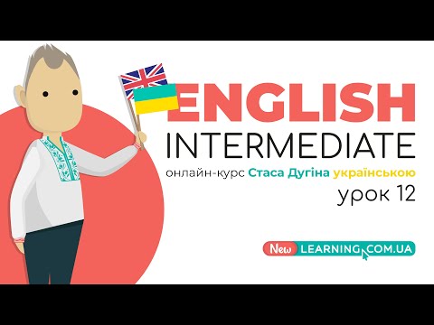 Видео: Урок 12. Participles (Дієприкметники)