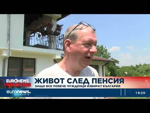 Видео: Все повече чужденци избират да живеят в България след пенсия