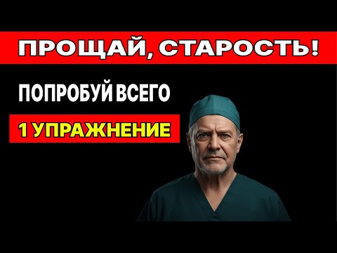 Видео: Это  Упражнение Лучше, Чем Ходьба — Для Силы