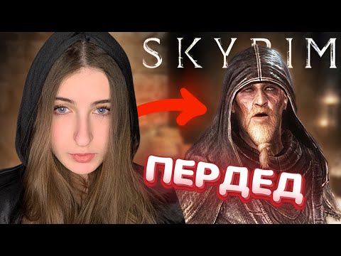 Видео: ДЕД МОЩНО ОБУЧИЛ МЕНЯ МАГИИ | ASMR SKYRIM
